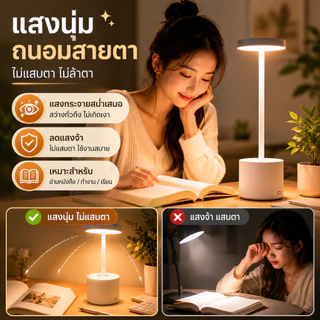 โคมไฟตั้งโต๊ะ LED ชาร์จ USB แบบพกพา 3 สี ปรับความสว่างได้ โคมไฟอ่านหนังสือ ห้องนอน ร้านกาแฟ โรงแรม