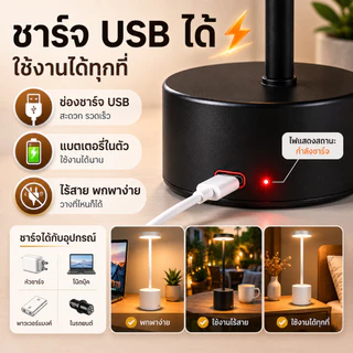 โคมไฟตั้งโต๊ะ LED ชาร์จ USB แบบพกพา 3 สี ปรับความสว่างได้ โคมไฟอ่านหนังสือ ห้องนอน ร้านกาแฟ โรงแรม