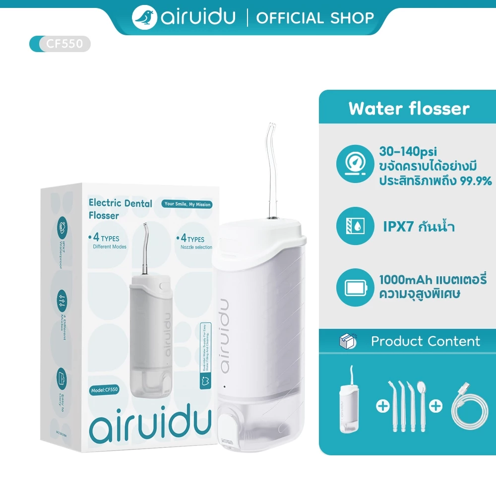 Airuidu CF550 ไหมขัดฟันพลังน้ํา Portable Oral Irrigator Water Flosser IPX7 ความเข้มจะค่อยๆ เพิ่มขึ้นภายใน 3 วินาที