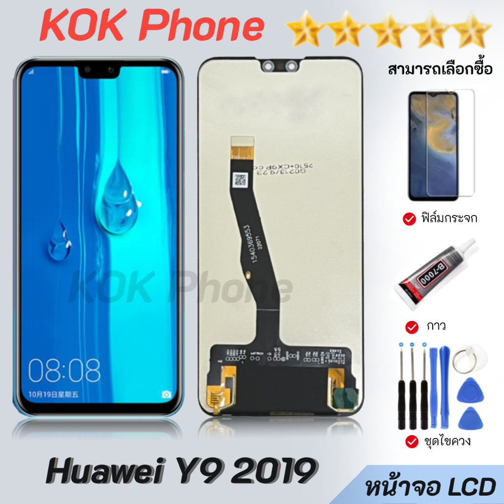 หน้าจอ huawei Y9 2019 หน้าจอ LCD พร้อมทัชสกรีน -หัวเว่ย Y9(2019) LCD Screen Display Touch Panel For หัวเว่ย Y9 2019