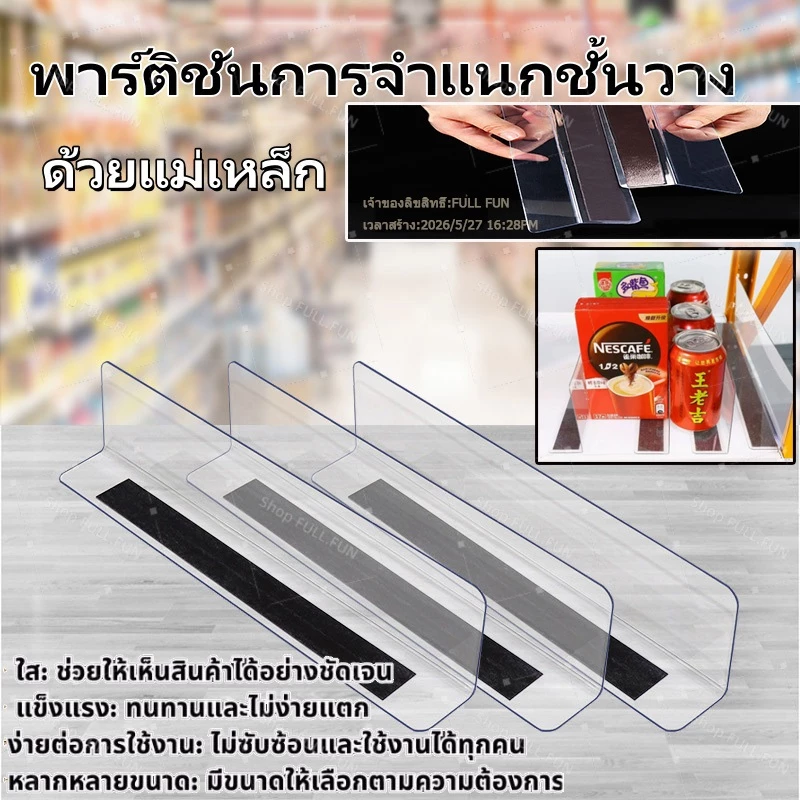 แผ่นกั้น pvc แบบแม่เหล็ก แผ่นกั้น ชั้นวางสินค้า สําหรับซูเปอร์มาร์เก็ต ร้านค้า ใช้ในการจัดระเบียบสินค้า