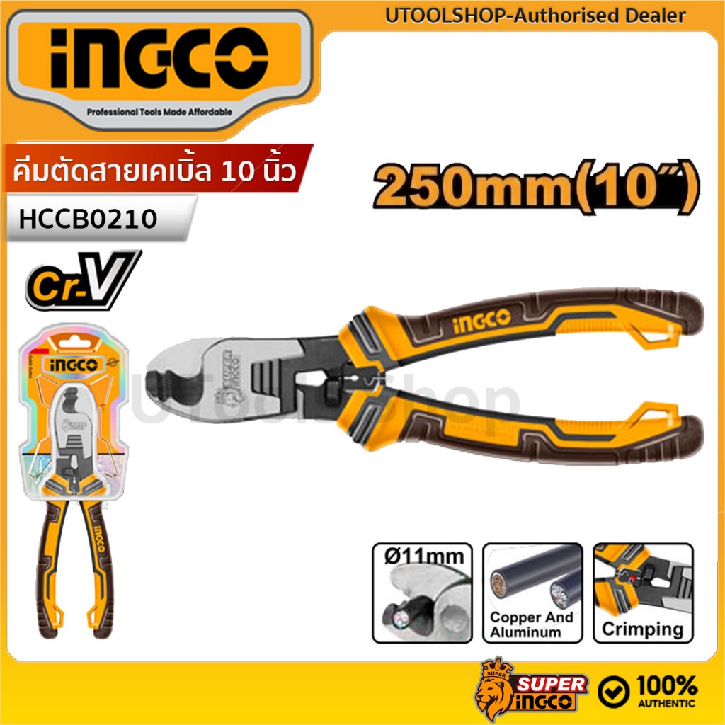 INGCO คีมตัดสายเคเบิ้ล 10นิ้ว รุ่น HCCB0210