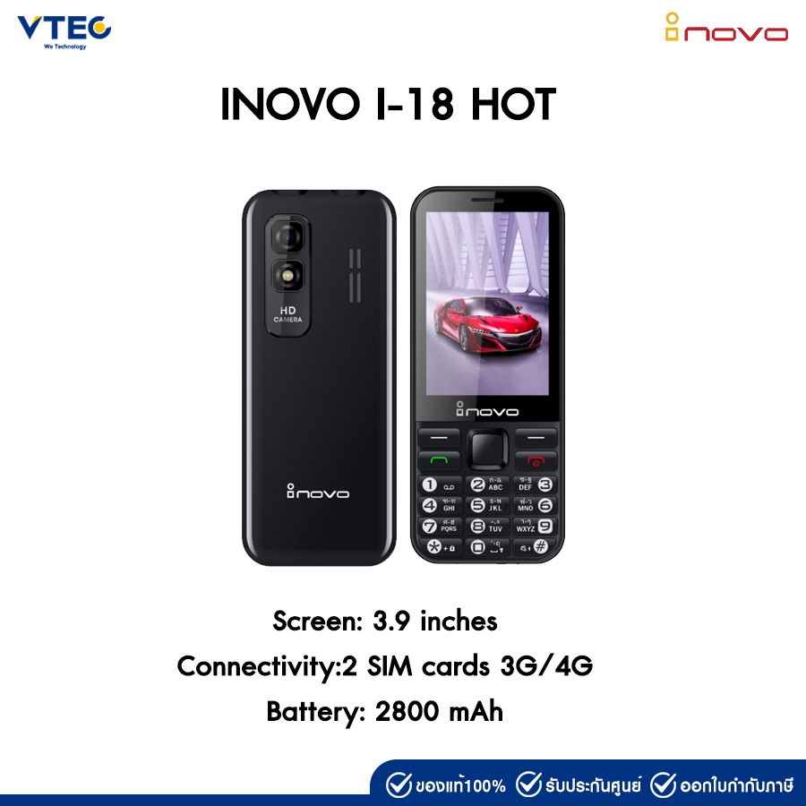 INOVO I-18 HOT ฟีเจอร์โฟน I-18 Hot ( หน้าจอ 3.9 นิ้ว )