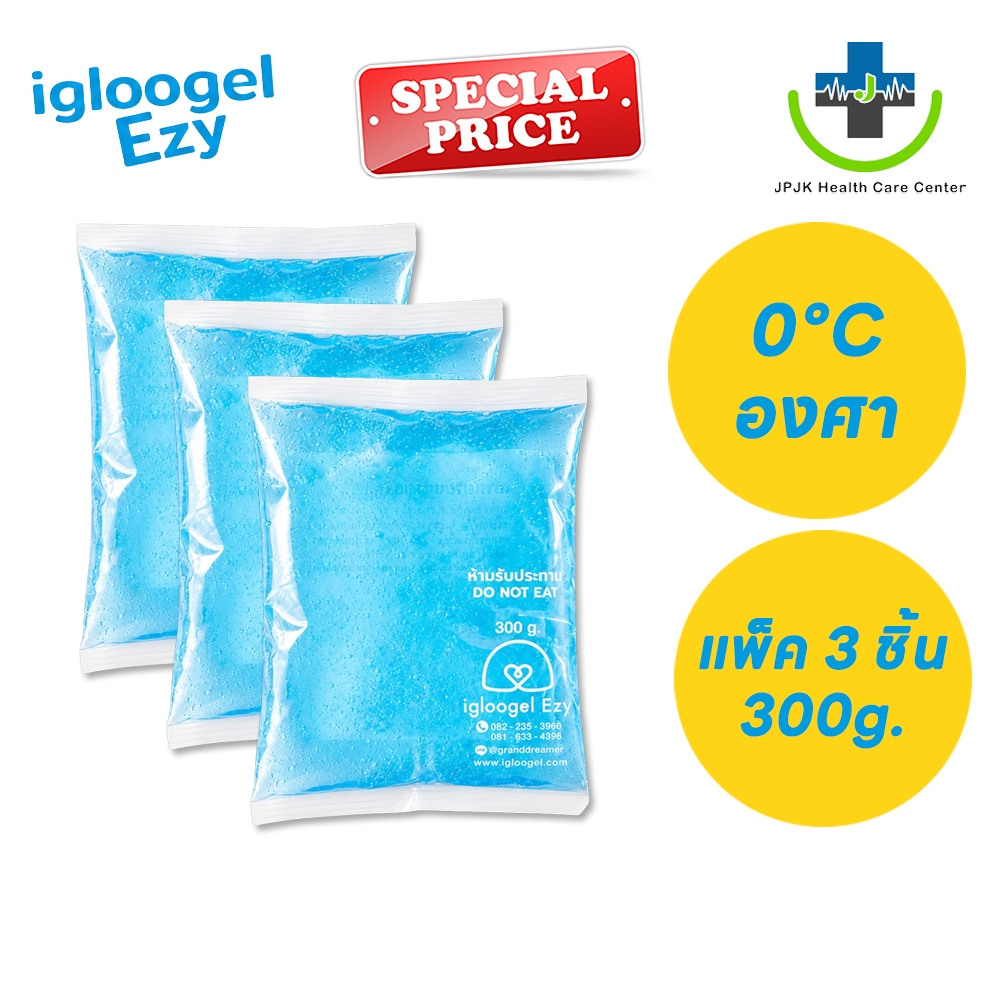 🔥ส่งเร็ว🔥(300กรัม แพ็ค3ชิ้น) igloogel ezy เจลเก็บความเย็น อุณหภูมิ 0°C เก็บอุณหภูมิได้นาน 6-8 ชม.