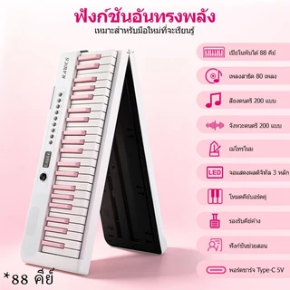 KAWES 807 คีย์บอร์ดไฟฟ้า 61/88 คีย์ แบตเตอรี่ในตัว แบบพับได้ พกพาง่าย เหมาะสำหรับผู้เริ่มต้น