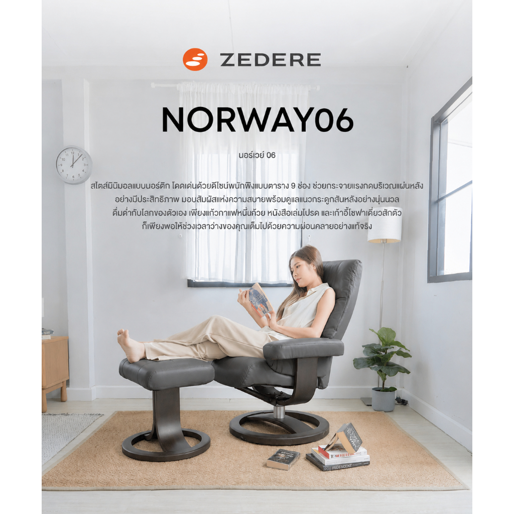 Zedere รุ่น Norway06 สี Anchor