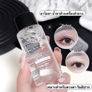 Lameila คลีนซิ่งเช็ดหน้าสำหรับผิวบอบบาง แพ้ง่าย คลีนซิ่งเช็ดหน้า เมคอัพรีมูฟเวอร์ Lameila Makeup remover3027