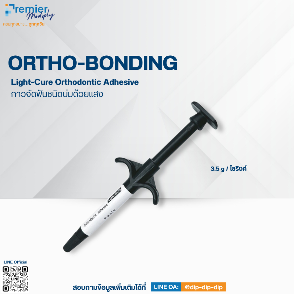 Orthodontic Adhisive กาวติด บี เค