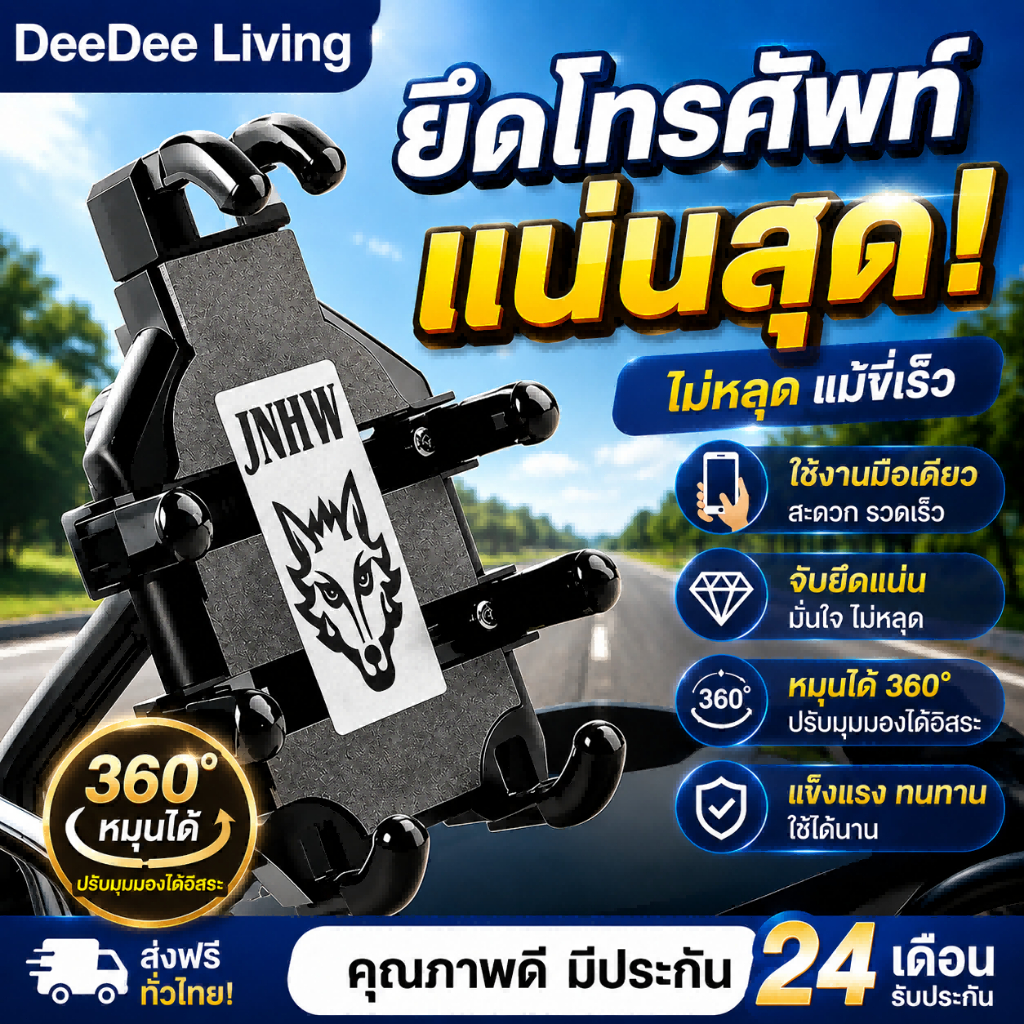 DeeDee ที่วางมือถือมอเตอร์ไซค์ ที่วางมือถือ ที่วางแฮนด์ กระจกมองหลัง มอเตอร์ไซค์ โช๊คจักรยาน มี 2 แบบ ยึดแฮนหรือกระจก