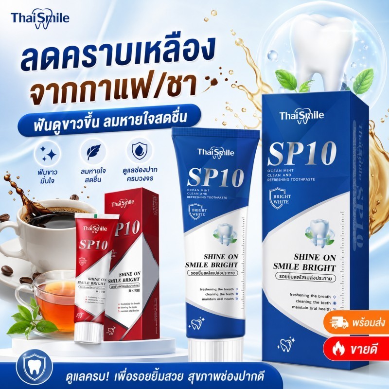 ยาสีฟันมะลิ ฟันขาว ลดคราบเหลือง ขจัดคราบชา กาแฟ คราบบุหรี่ ยาสีฟันม่วง ดูแลเหงือก ลมหายใจหอมสดชื่น 100 กรัม