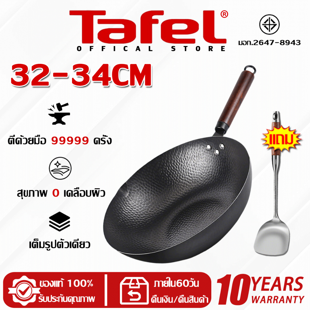 【รับประกัน 10 ปี】กระทะเหล็กเผา 32-34cm ไม่เคลือบผิวไม่เป็นสนิม กระทะเหล็ก กระทะเผา กระทะ กะทะเหล็ก กระทะผัด กระทะจีนเผา
