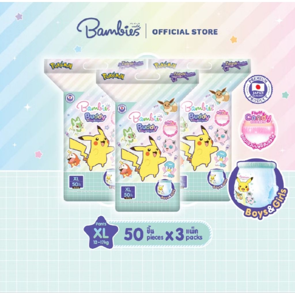 **ยกลัง3ห่อ**แพมเพิส Babies Buddy แบบกางเกง โฉมใหม่ ลายปิกาจู