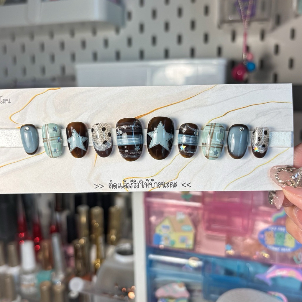 “พร้อมส่ง📍”เล็บเจลแท้สไตล์เกาหลีโทนน้ำตาลช็อค+ฟ้าอุ่น🧵🤎