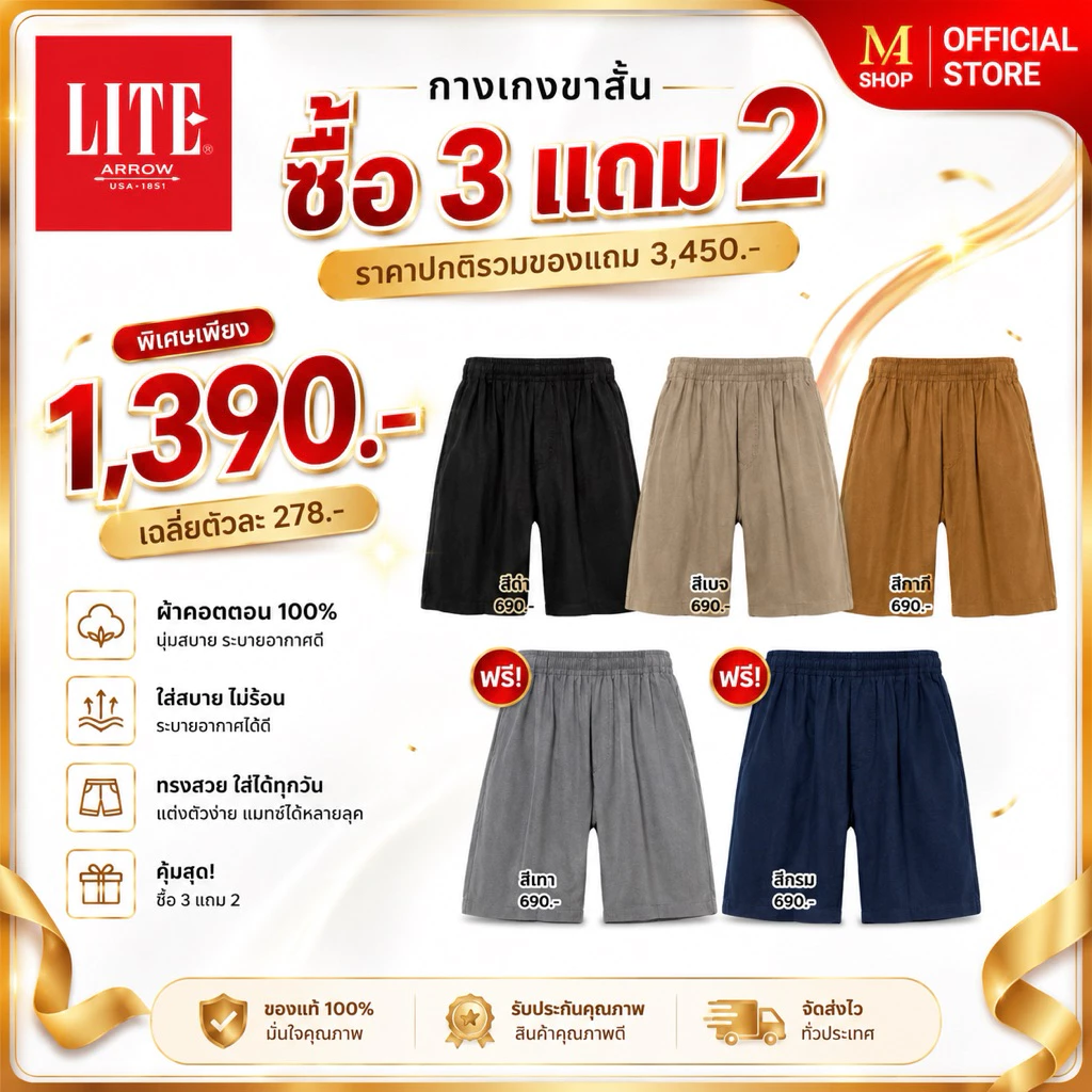 ARROW แอร์โรว์กางเกงขาสั้นเอวยางยืด Cotton 100% ดำ เบจ กากี เทา กรมท่า