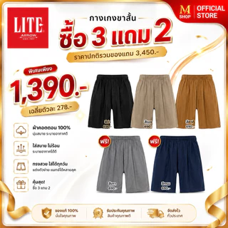 ARROW แอร์โรว์กางเกงขาสั้นเอวยางยืด Cotton 100% ดำ เบจ กากี เทา กรมท่า