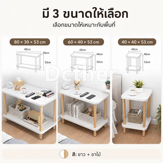 DC โต๊ะวางของ 80/60/40cm ชั้น 2 โต๊ะกลางโซฟา โต๊ะจัดเก็บ วางไว้ในห้องนั่งเล่นและห้องนอน