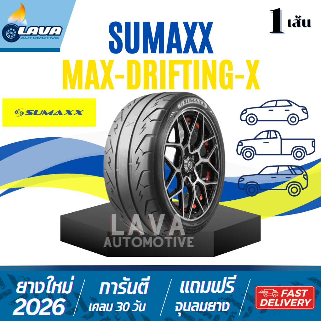 Sumaxx Max Drifting X 1เส้น ปี26 245/45R18 265/40R18 275/40R18 195/50R15 195/55R15 ยางรถกระบะซิ่ง ยา