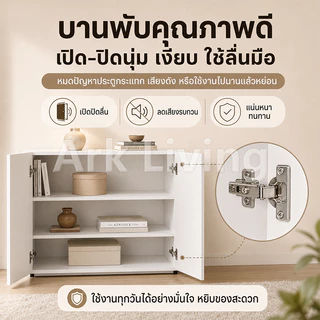 Ark ตู้เก็บของ ตู้ไซด์บอร์ด สะอาดตา จุของได้เยอะ ตกแต่งบ้าน มินิมอล ตู้เอนกประสงค์ 3บาน/2 บาน White/Black