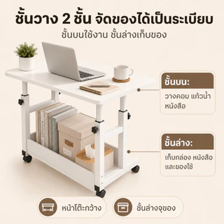MMY โต๊ะข้างเตียง โต๊ะคอม เคลื่อนย้ายได้ 60-85CMปรับความสูงได้ ขาโต๊ะทรงตัว H แบบเสริมความแข็งแรง