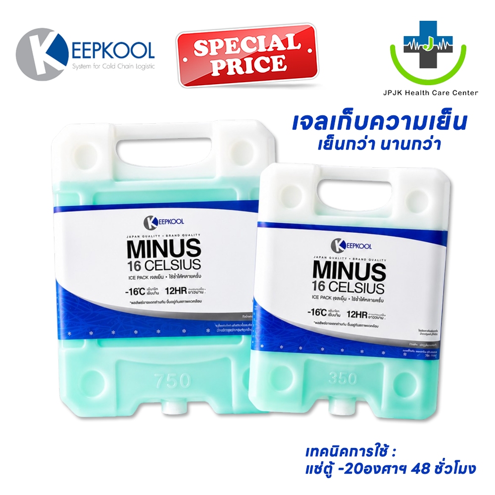 🔥ส่งเร็ว🔥ICE PACK -16°C ไอซ์แพ็คเก็บความเย็น Keep Kool เก็บอุณหภูมิได้นาน18ชม.