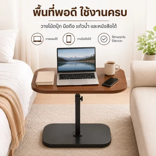 MMY โต๊ะคอมข้างเตียง 45*28*53CM หมุนได้ ยกขึ้นลงได้ ประกอบง่าย ใช้ได้กับ ห้องนั่งเล่น ห้องนอน
