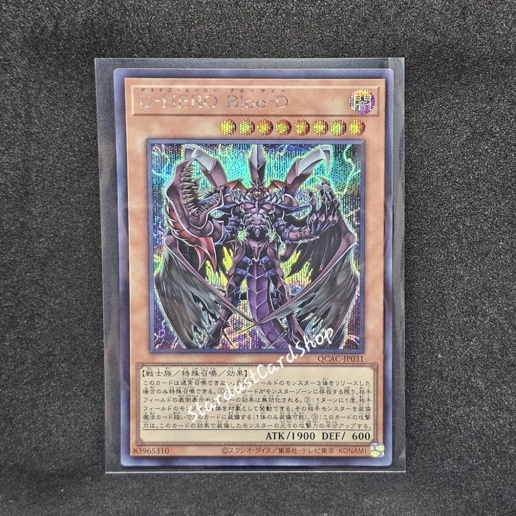Destiny HERO - Plasma - Destiny HERO Bloo-D [QCAC-JP031/ QCCU-JP029/ PAC1-JP032] Yugioh ระดับ Secret rare (SCR)
