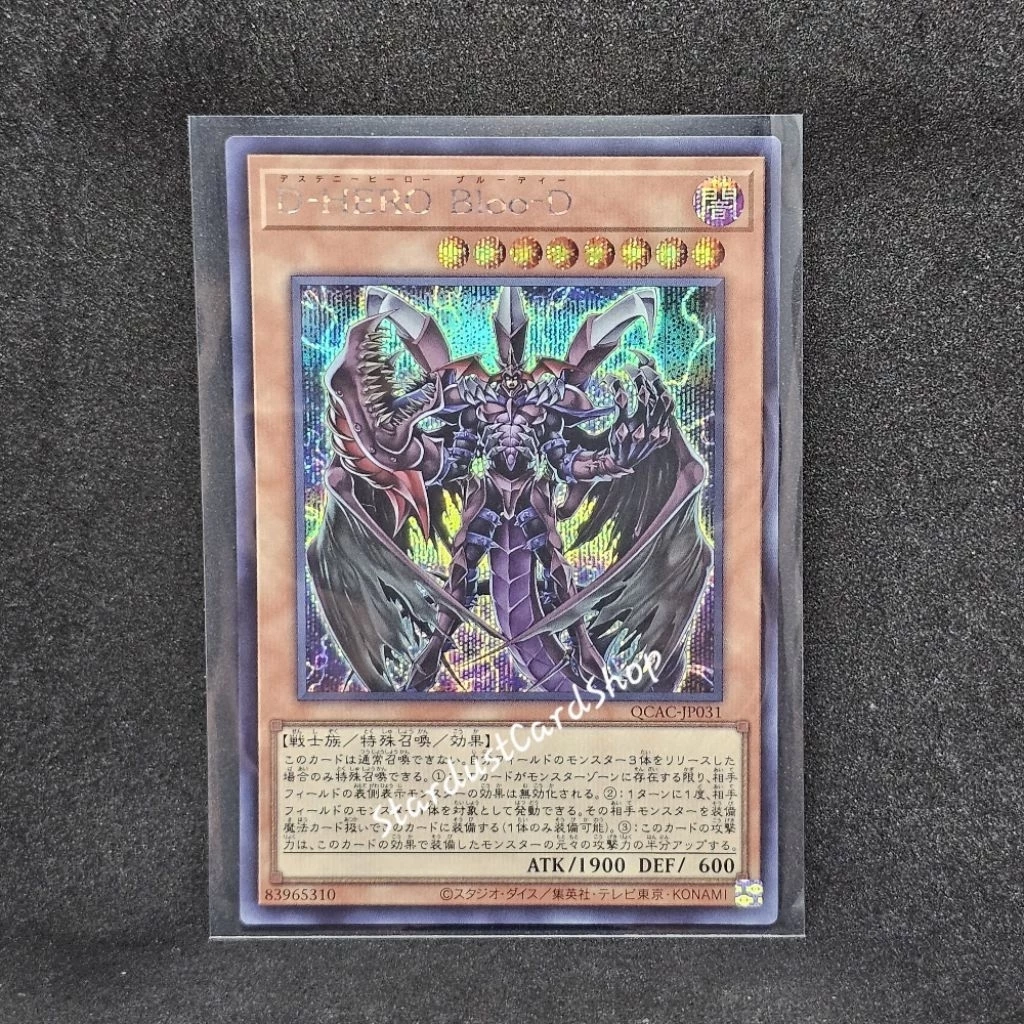 Destiny HERO - Plasma - Destiny HERO Bloo-D [QCAC-JP031/ QCCU-JP029/ PAC1-JP032] Yugioh ระดับ Secret rare (SCR)