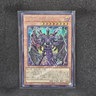 Destiny HERO - Plasma - Destiny HERO Bloo-D [QCAC-JP031/ QCCU-JP029/ PAC1-JP032] Yugioh ระดับ Secret rare (SCR)