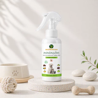 สเปรย์สมุนไพร ไล่เห็บหมัดสุนัข แมว Ticks Fleas ลดพฤติกรรมคัน อ่อนโยน 250 ml. หมอไทยทำเอง