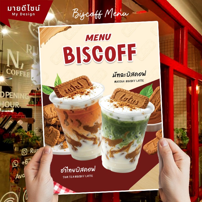 ป้ายเมนูบิสคอฟ รวมเมนู Biscoff Menu มีทั้งแนวตั้ง และ แนวนอน ขนาด A4/A3 เคลือบใสกันน้ำ!