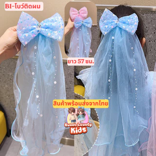 อุปกรณ์ ชุด คอสเพลย์ เครื่องประดับ ตกแต่งผม สำหรับเด็ก สไตล์เจ้าหญิง cosplay มงกุฎ ปอยผม วิกผม กิ๊บ โบว์ติดผม สร้อยติดผม