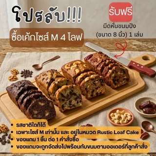 [Promotion] จับคู่ลดราคา เฉพาะไซส์ M ใช้คู่กับส่วนลดร้านค้า ร่วมกับโค้ดชอปปี้ ยิ่งลดเพิ่ม