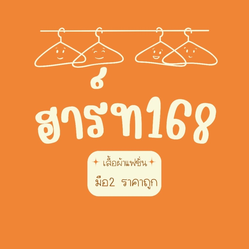 รวมลิงค์ 139 บาท (พิเศษ)