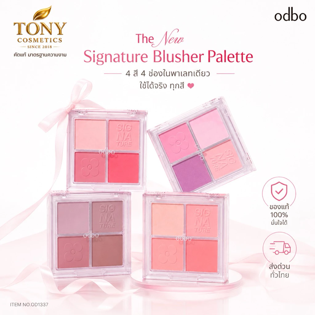 ส่งด่วน/ส่งทันที ODBO THE NEW SIGNATURE BLUSHER PALETTE -โอดีบีโอ เดอะนิว ซิกเนเจอร์ บลัชเชอร์ พาเลท ขนาด 9g OD1337