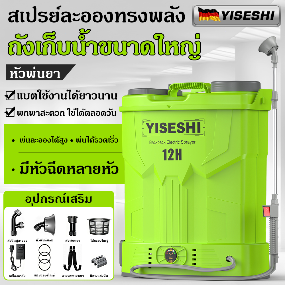 เครื่องพ่นยาไฟฟ้าแบบสะพายหลัง แบตเตอรี่ลิเธียม กำลังสูง แรงดันฉีดแรง แบตเตอรี่ทน ถังหนาขึ้น รับประกัน 10 ปี
