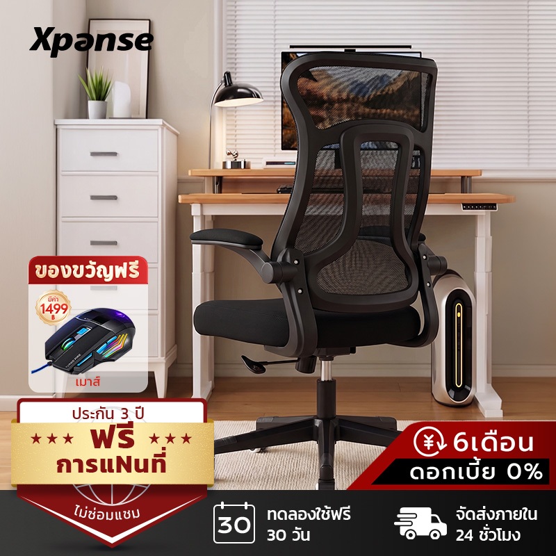 Xpanse X-π เก้าอี้สุขภาพ รองรับเอวไดนามิก เก้าอี้เพื่อสุขภาพ เบาะตาข่ายนุ่ม นั่งสบายไม่อึดอัดไม่ร้อน เก้าอี้สำนักงาน