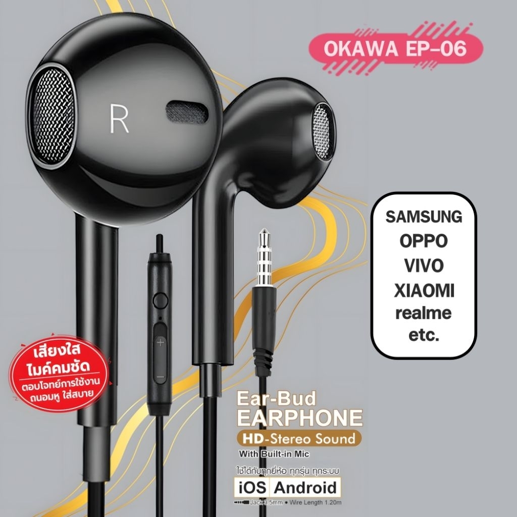 หูฟังสมารท์โฟน สามารถใช้ได้กับระบบ iOS / android รุ่น OKAWA EP-06