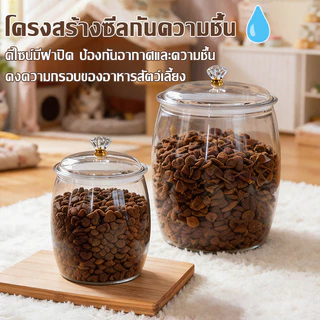 【COD】กล่องใส่อาหารสัตว์เลี้ยง 🐾 กล่องอาหารสุนัขขนาดใหญ่ ความจุ 2.3-18 ลิตร ป้องกันอาหารเสียหาย