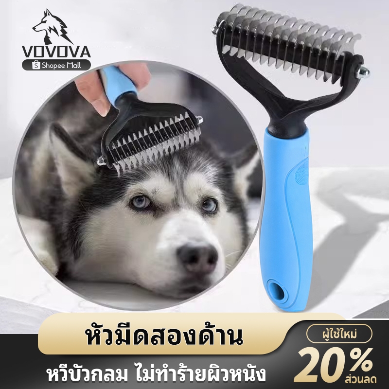 พร้อมส่ง | แปรงสแตนเลส 2 ด้าน ใช้ได้ทั้งหมาและแมว | หวีสางขนเสีย กำจัดขนร่วง | มี 2 สี 2 ขนาด