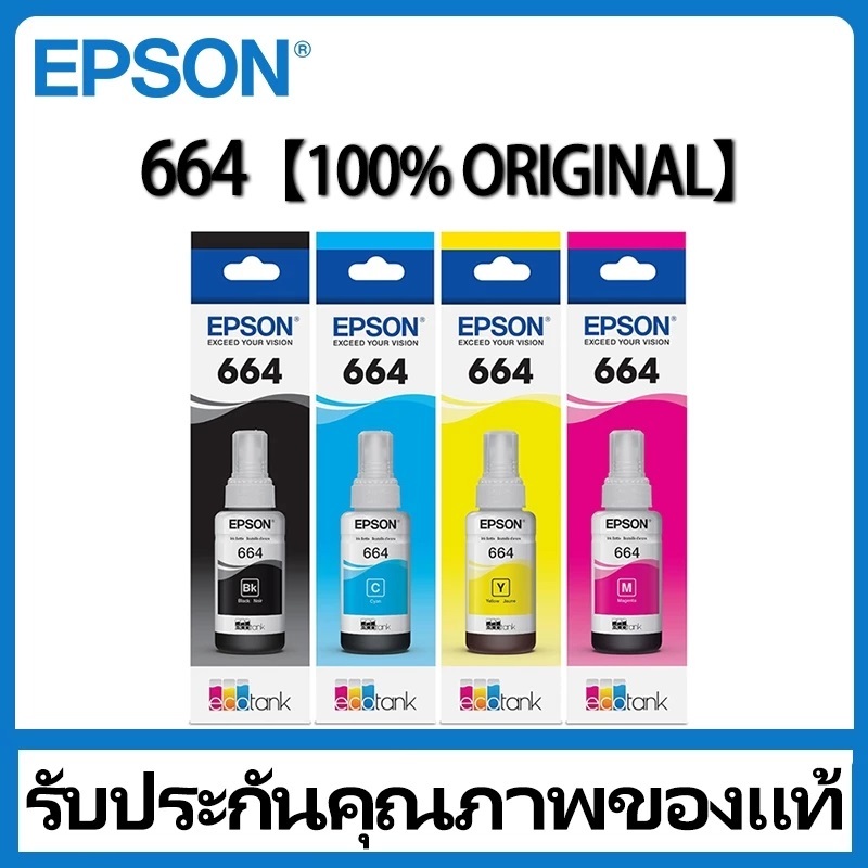 (มีกล่องอยู่box)Epson 664 หมึกแท้สี่สี L303/L313/L360/L380/L383/L1300/L565 หมึกเครื่องพิมพ์ 70ml