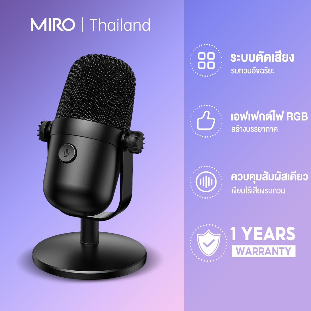 MIRO M12 USB MICROPHONE ไมโครโฟนตั้งโต๊ะ ไมค์มีสาย ไมโครโฟนมีสาย ไมค์สตรีมมิ่ง ไมค์เกมมิ่ง ไมค์พอดแคสต