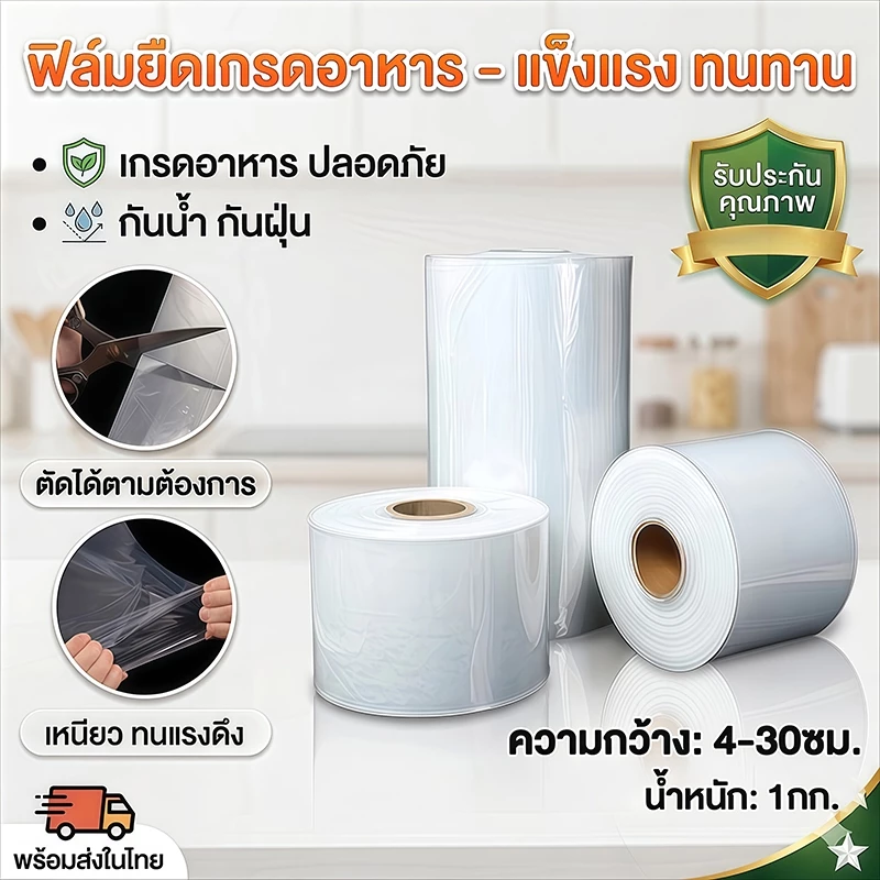 🔥【จัดส่งเร็วสุดๆ】ถุงบรรจุภัณฑ์หลอดยาว 4-30CM ถุงปากเรียบ PE ยืดหยุ่นดี ทนทาน ถุงเก็บของ บรรจุภัณฑ์ใส่อาหาร