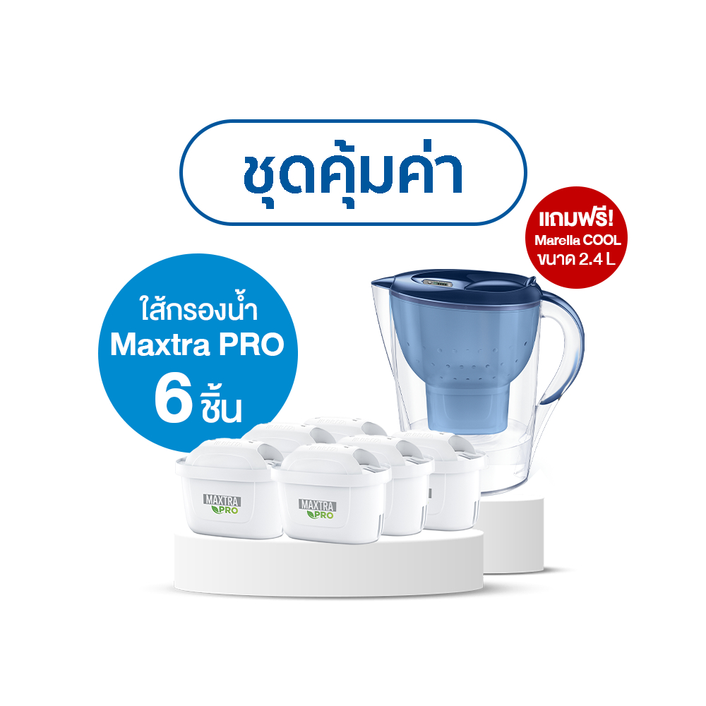 BRITA ชุดคุ้มค่า! ไส้กรอง MaxtraPro แพ็ค 6 แถมฟรี เหยือก รุ่น Marella COOL 2.4L สีน้ำเงิน