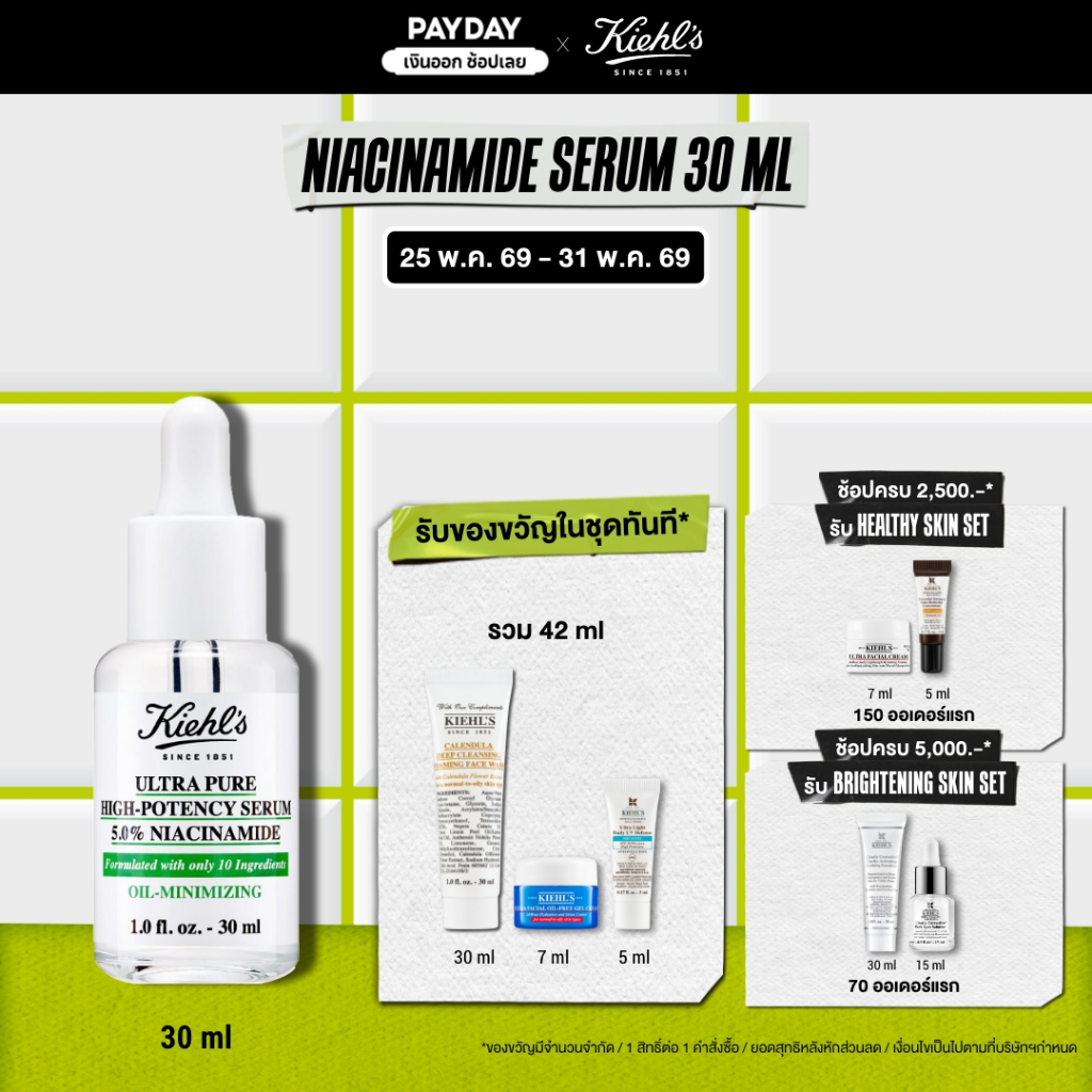KIEHL'S ULTRA PURE HIGH-POTENCY 5.0% NIACINAMIDE SERUM 30ML เซรั่มสูตรเข้มข้น ช่วยลดความมันส่วนเกินและสิวดูลดลง