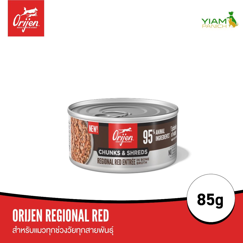 ORIJEN Chunks&Shreds อาหารเปียกแมวแบบกระป๋อง Regional Red ในน้ำซุปกระดูกเข้มข้น 85g