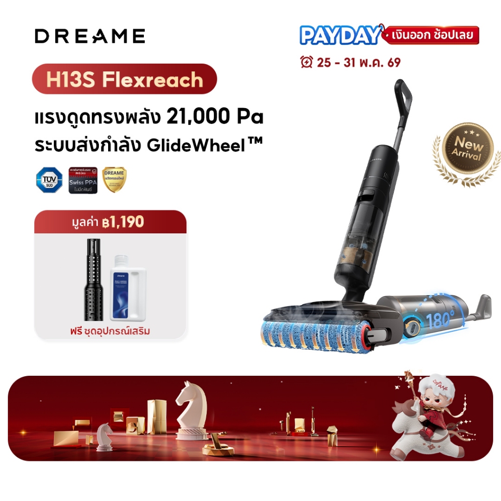 【2026 NEW】Dreame H13S FlexReachWet Dry Vacuum Cleaner 21000Pa ดูดถูแรง 180° นอนราบ ล้างน้ำร้อน 90°C อบแห้ง 5 นาที