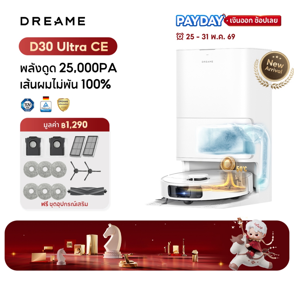 【HOT】Dreame D30 Ultra CE Robot Vacuum Cleaners อบแห้งลมร้อน พลังดูด 25KPa ข้ามสิ่งกีดขวาง 10.5 มม. ทำความสะอาดอัตโนมัติ
