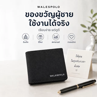 กระเป๋าสตางค์ผู้ชาย WALESPOLO ผ้าแคนวาส เรียบเท่ ใช้งานทุกวัน ของขวัญปีใหม่ วาเลนไทน์ สงกรานต์
