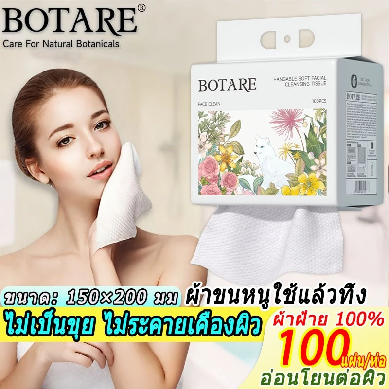 🦄Botare แขวนได้ ผ้าเช็ดหน้าใช้แล้วทิ้ง 100 แผ่น 3 ห่อ ผ้าฝ้าย 100% ดูดซับน้ำดีเยี่ยม ยืดหยุ่น ผ้าใช้แล้วทิ้ง ผ้าเช้ดหน้า