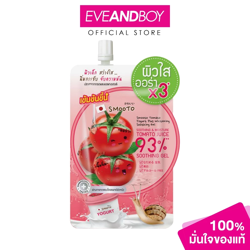 Smooto - Tomato Yogurt Plus Whitening Soothing Gel(50g.) ผลิตภัณฑ์บำรุงผิวหน้า